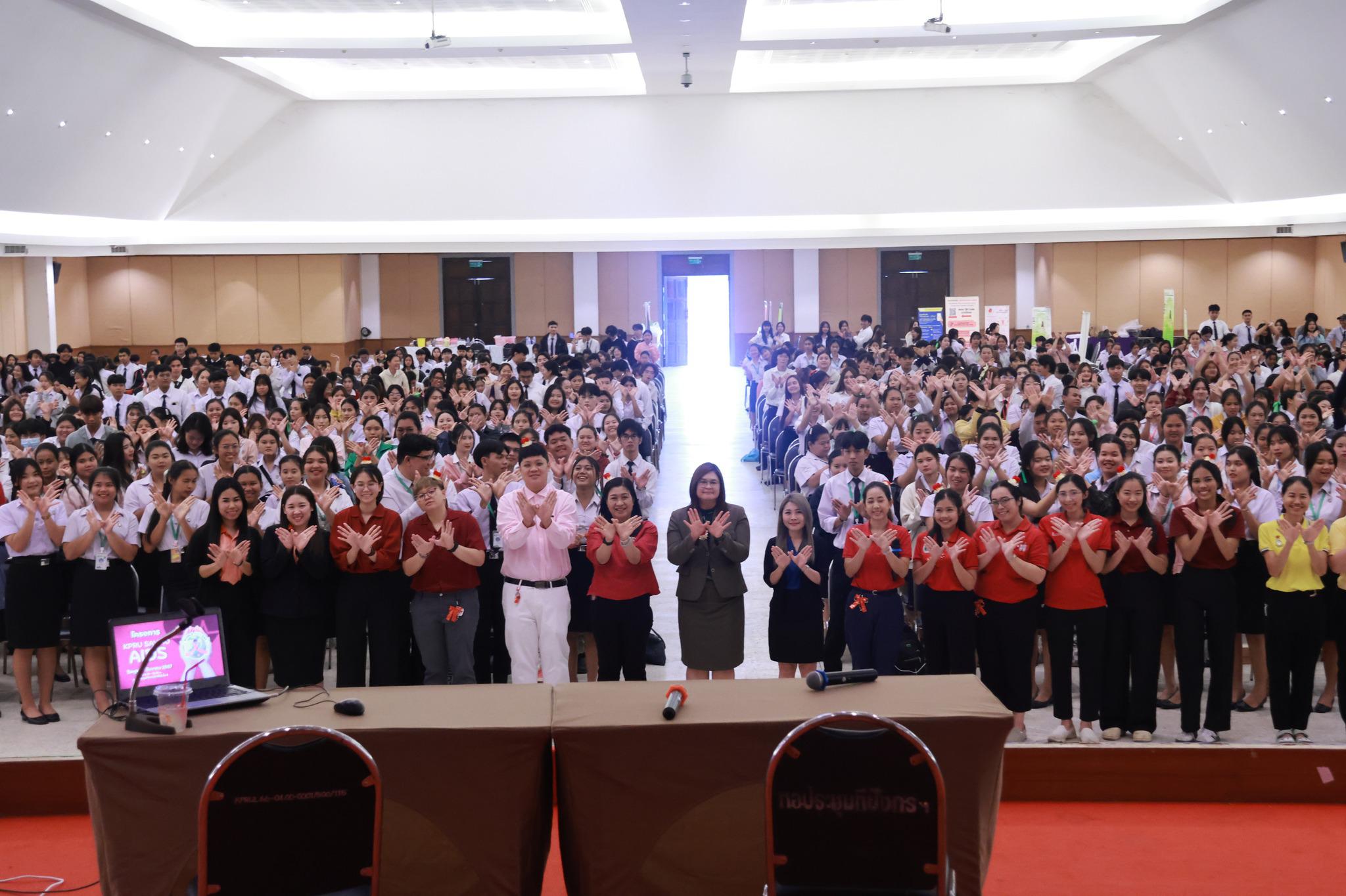 2. KPRU SAY NO AIDS ประจำปี 2567