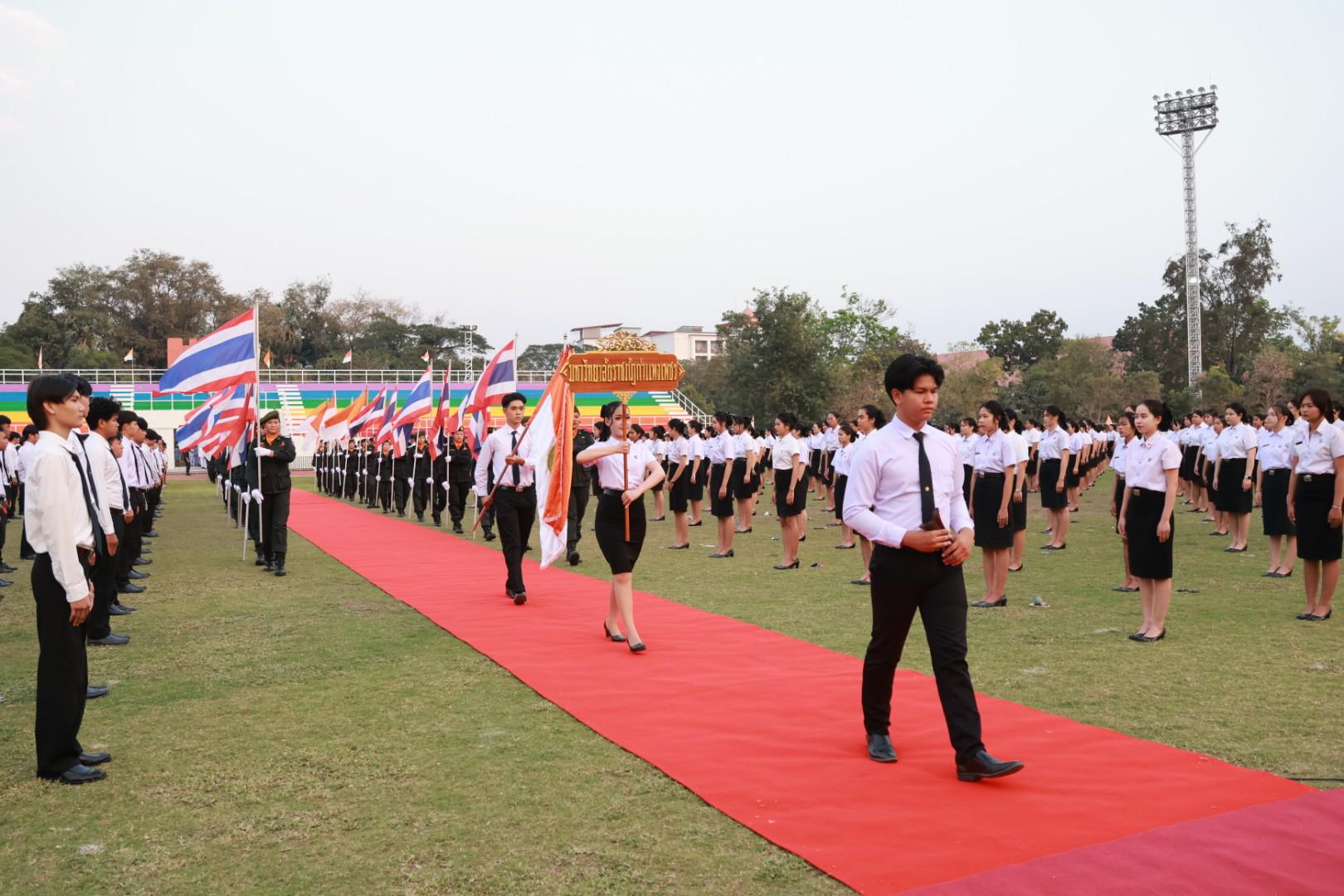 3. 14 กุมภาพันธ์ วันราชภัฏ ประจำปี 2568