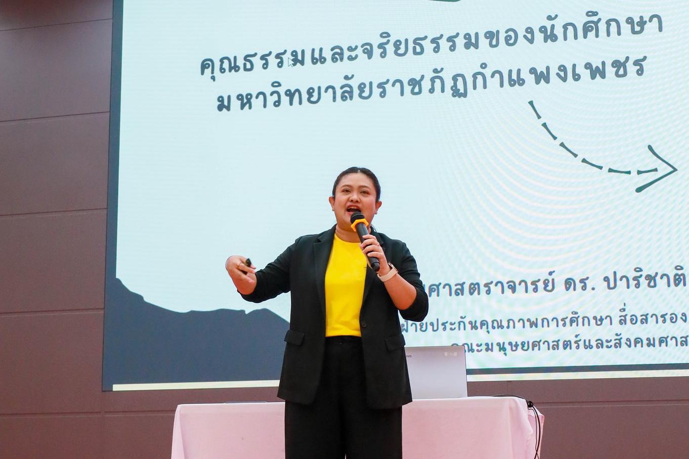 3. ส่งเสริมคุณธรรมและจริยธรรม ประจำปีการศึกษา 2568