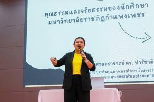 ส่งเสริมคุณธรรมและจริยธรรม ประจำปีการศึกษา 2568