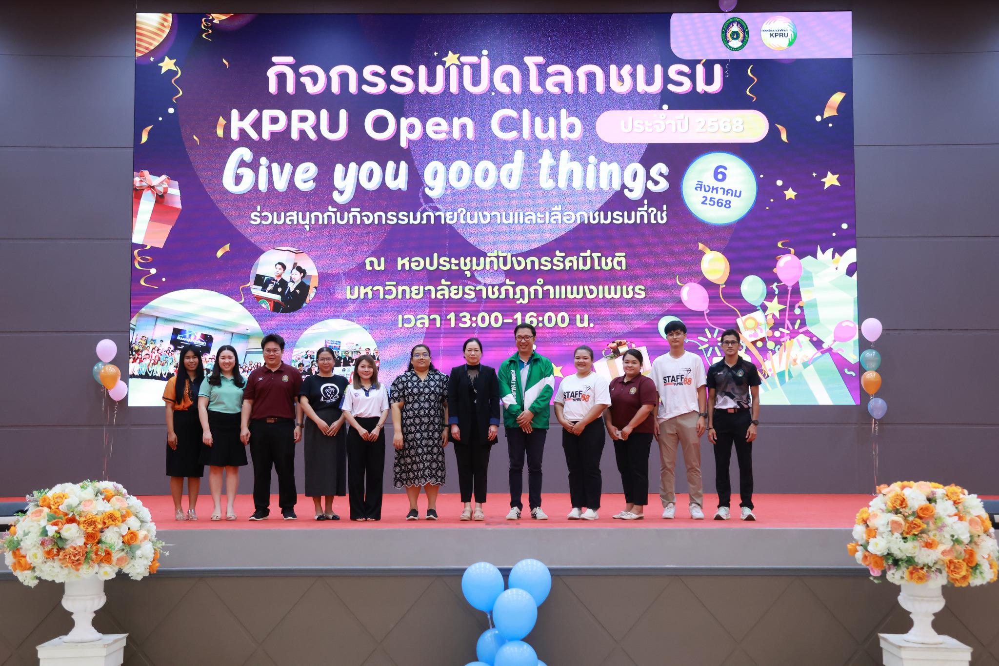 4. เปิดโลกชมรม ปีการศึกษา 2568