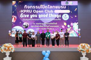เปิดโลกชมรม ปีการศึกษา 2568