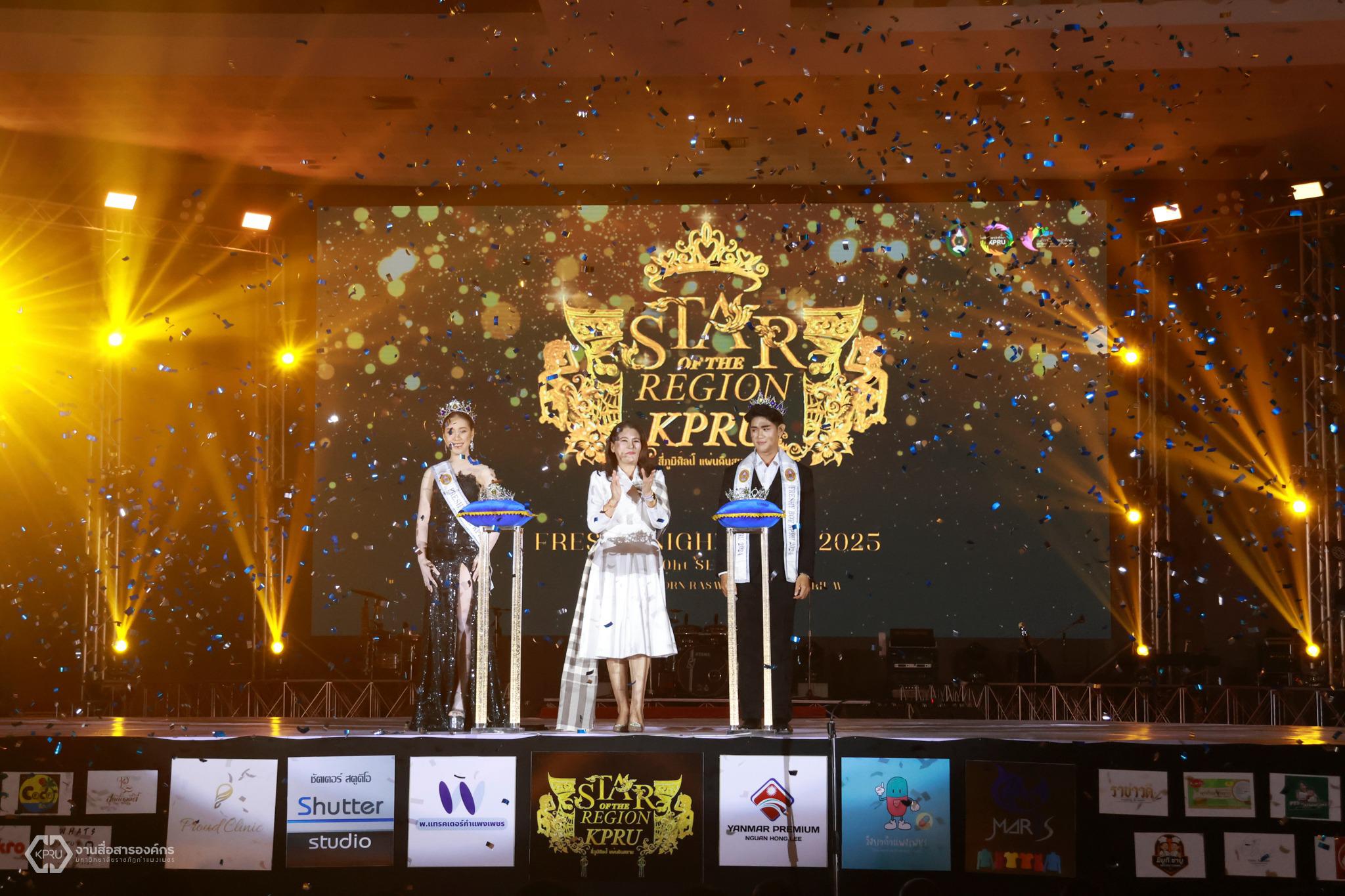 1. Freshy Night KPRU 2025 Star of the region KPRU