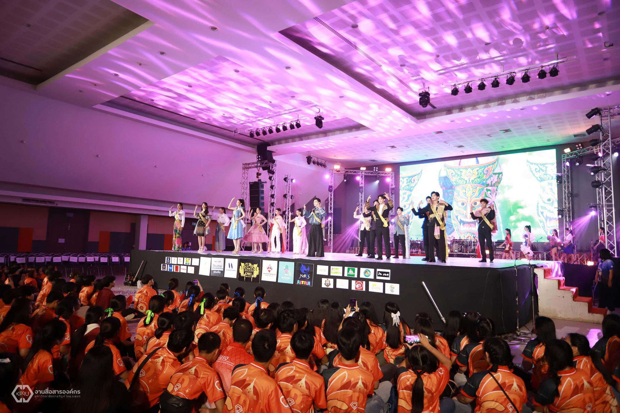 7. Freshy Night KPRU 2025 Star of the region KPRU