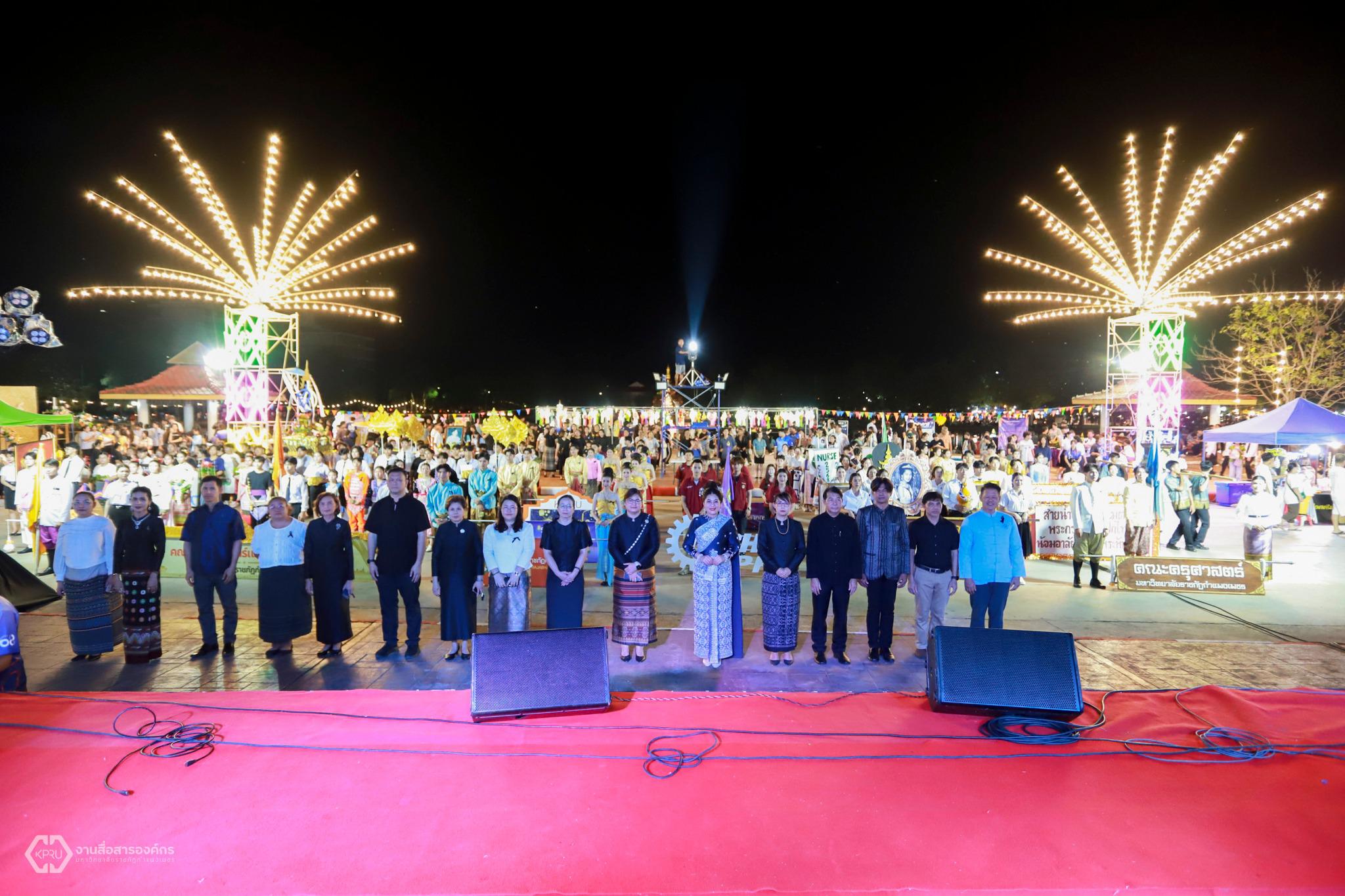 ราชภัฏลอยกระทง ประจำปี 2568