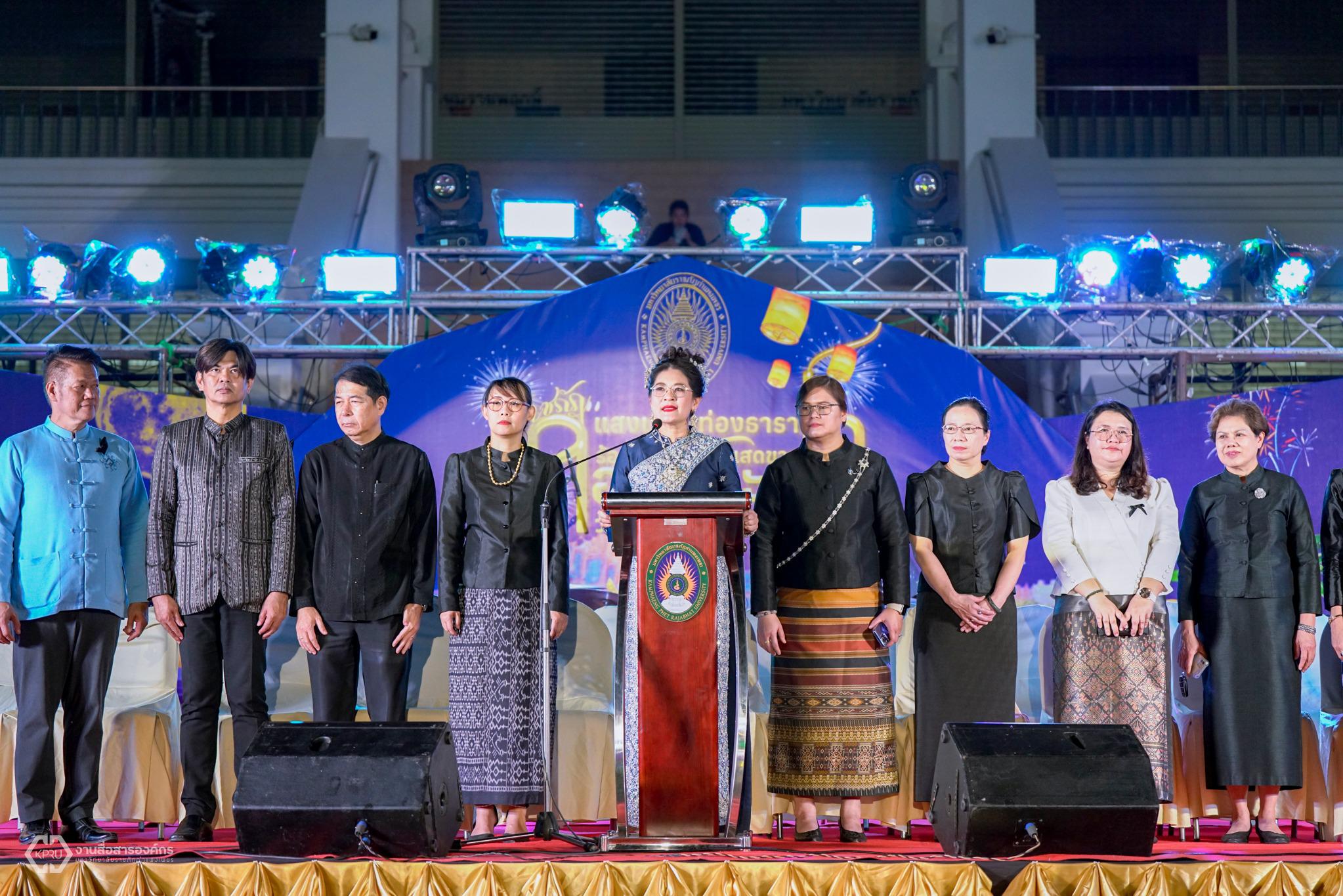 1. ราชภัฏลอยกระทง ประจำปี 2568