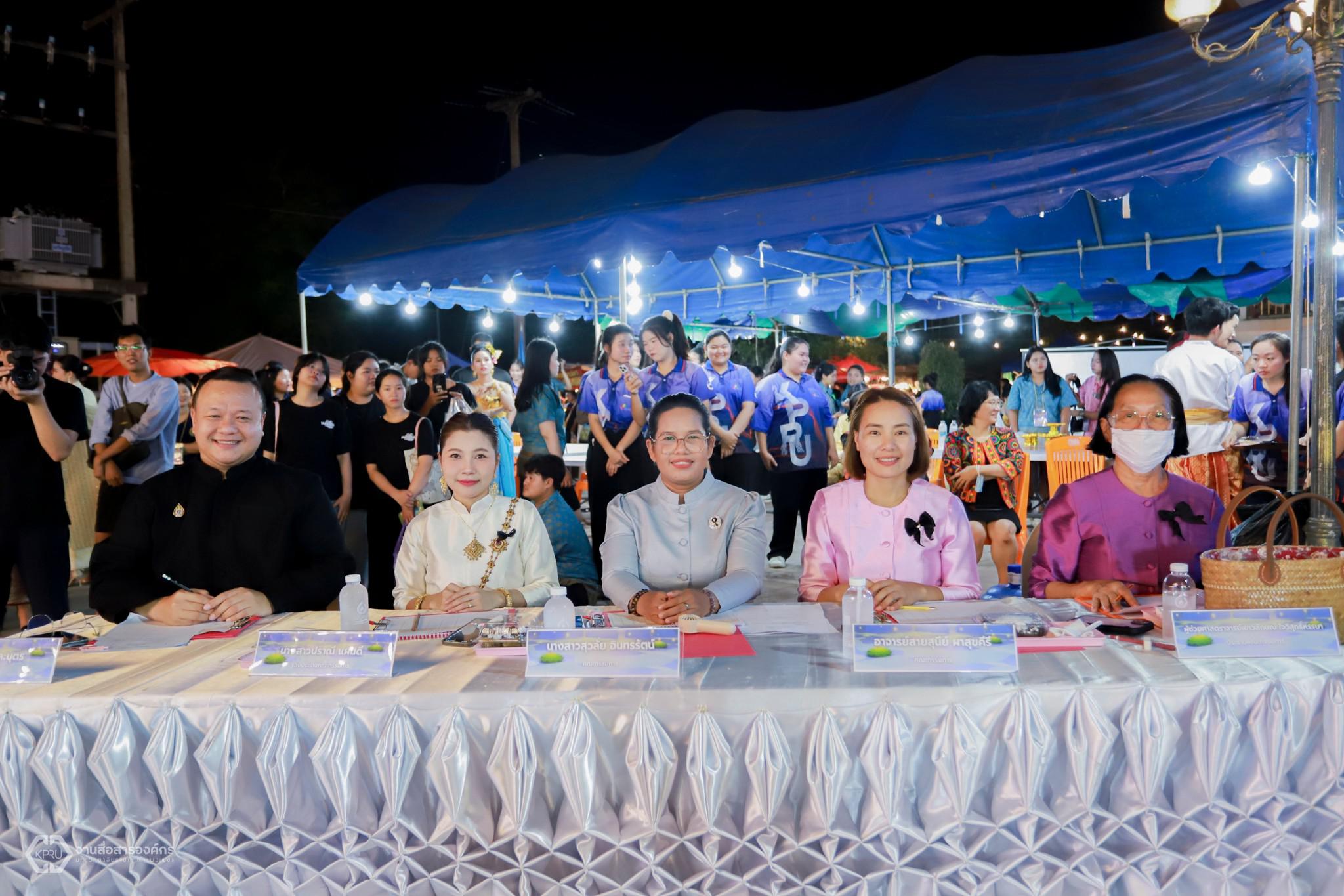 2. ราชภัฏลอยกระทง ประจำปี 2568