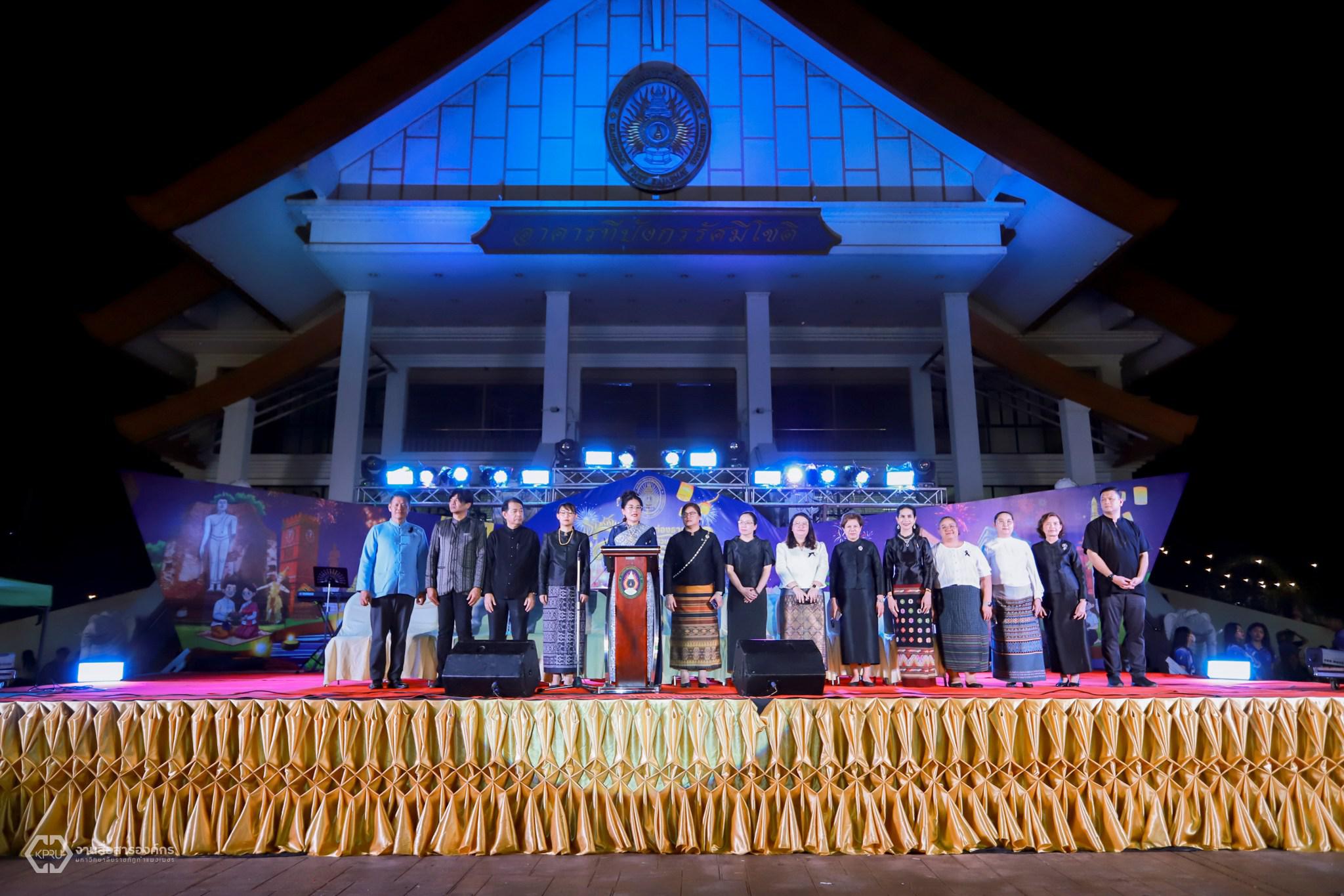 4. ราชภัฏลอยกระทง ประจำปี 2568