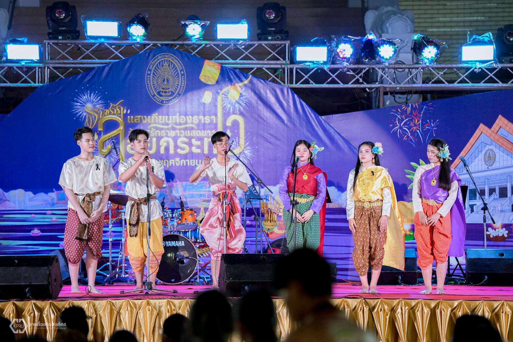 5. ราชภัฏลอยกระทง ประจำปี 2568