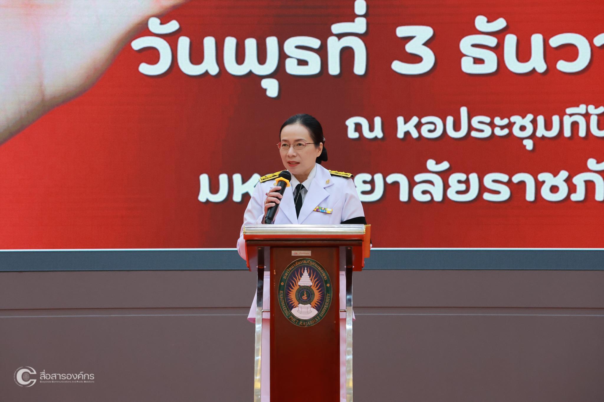 2. KPRU SAY NO AIDS ประจำปี 2568