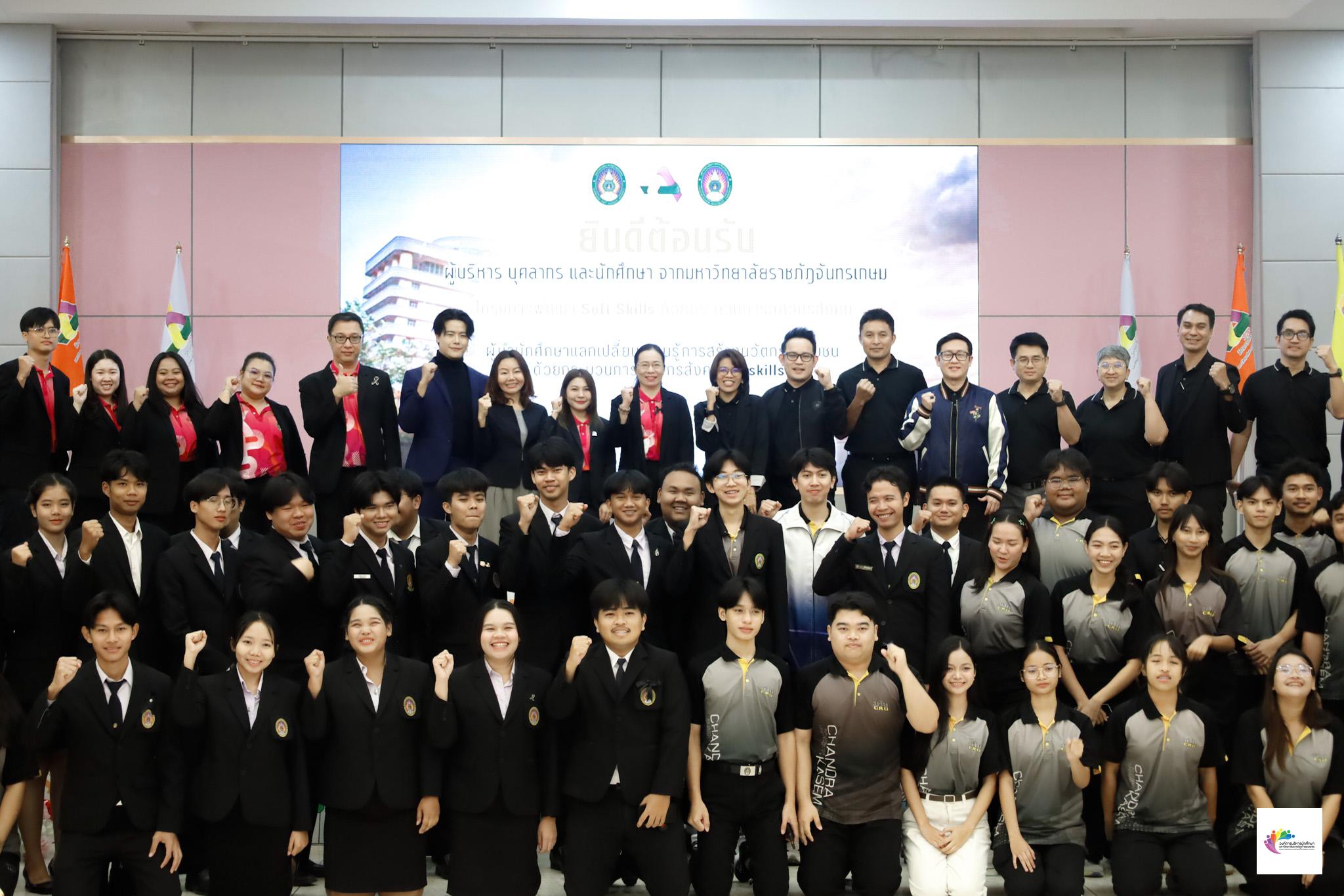 2. ต้อนรับคณะศึกษาดูงานจาก มหาวิทยาลัยราชภัฏจันทร์เกษม แลกเปลี่ยนเรียนรู้ การสร้างนวัตกรรมชุมชน ด้วยกระบวนการวิศวกรสังคม