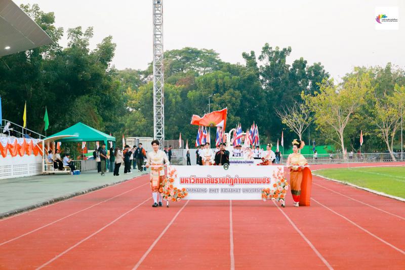 4. การแข่งขันกีฬา ปลาบึกเกมส์ ครั้งที่ 23  University Identity of students Gen z