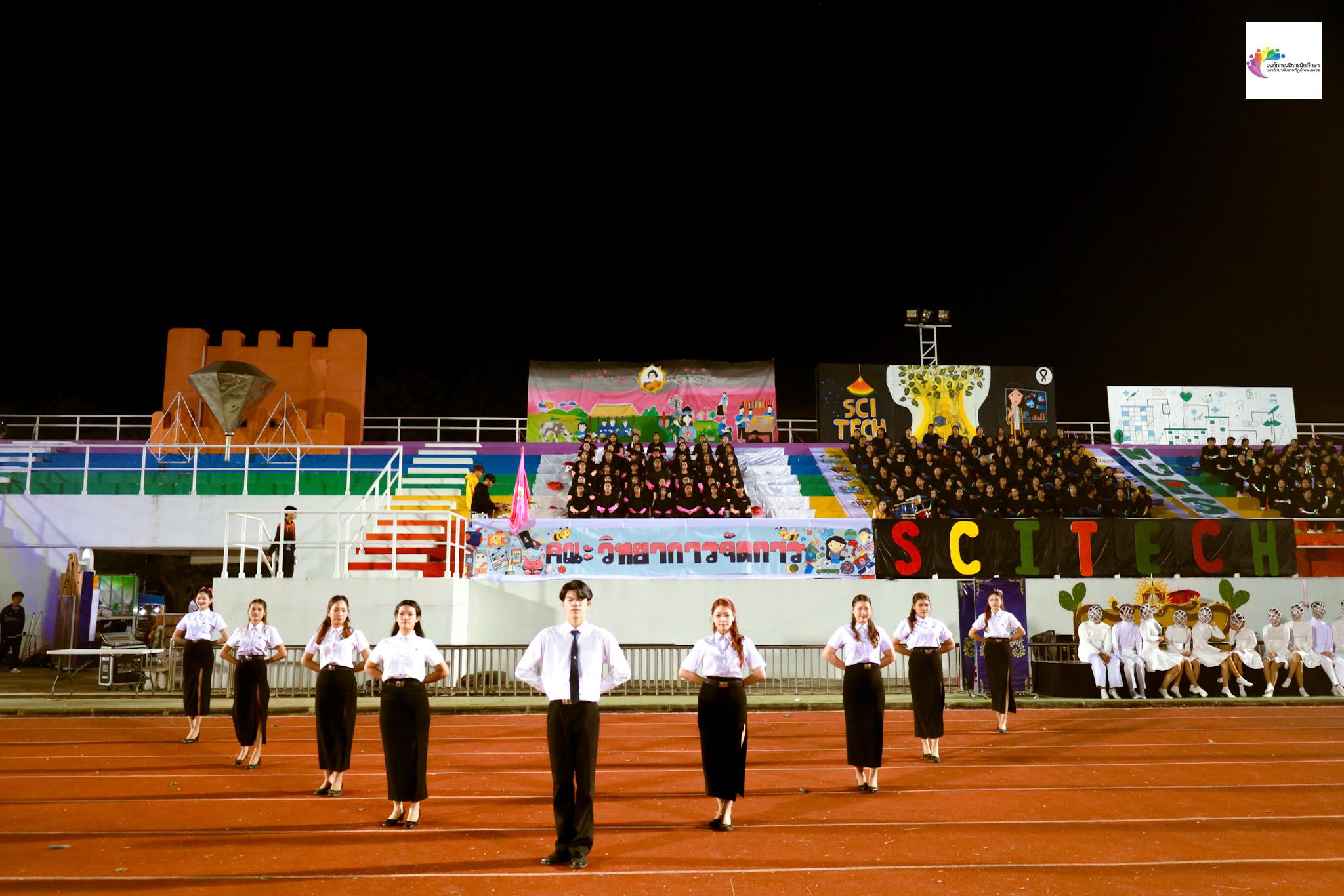 3. การแข่งขันกีฬา ปลาบึกเกมส์ ครั้งที่ 23  University Identity of students Gen z
