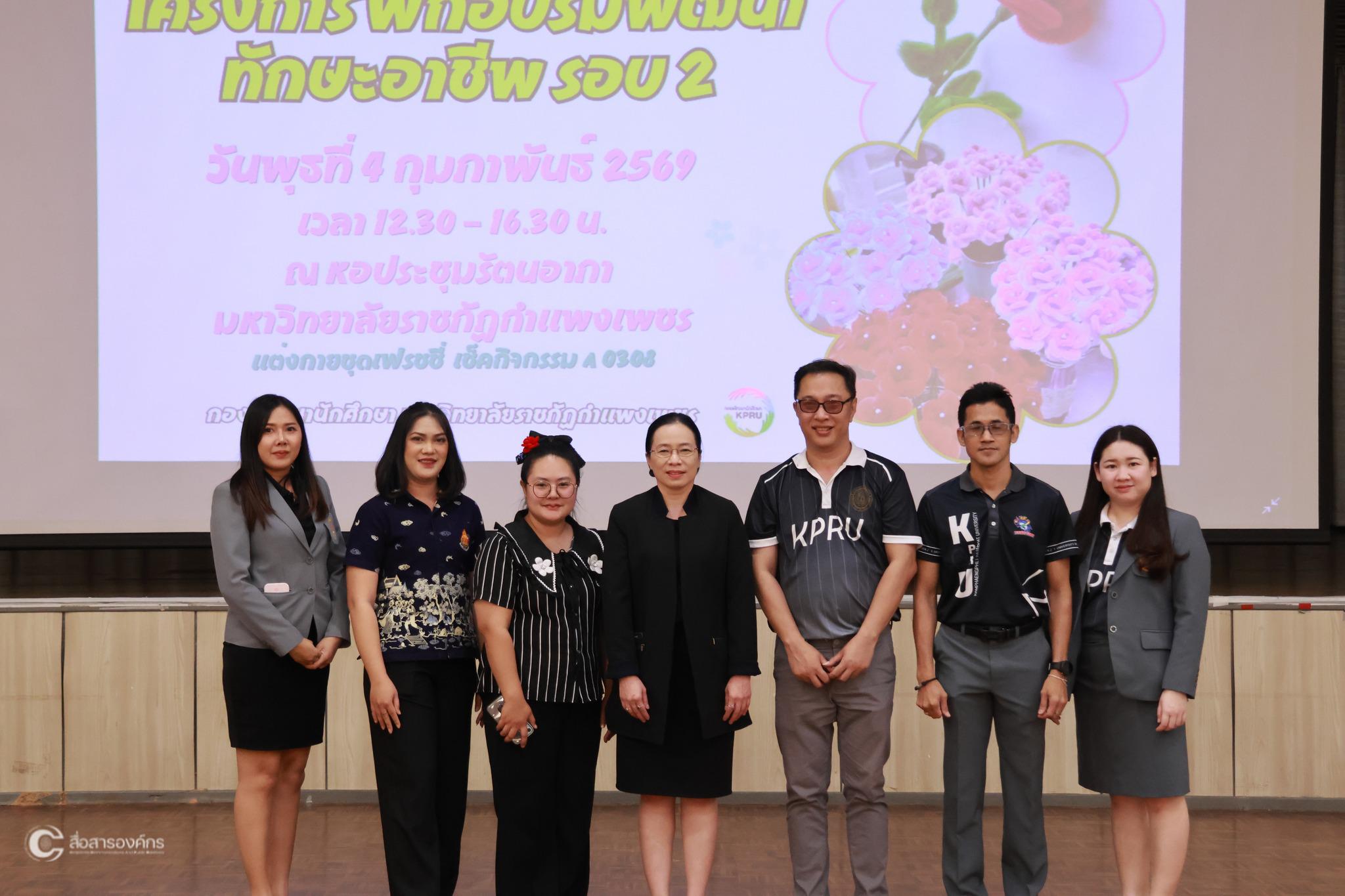 อบรมพัฒนาทักษะอาชีพ (รอบ2) ปีการศึกษา 2568