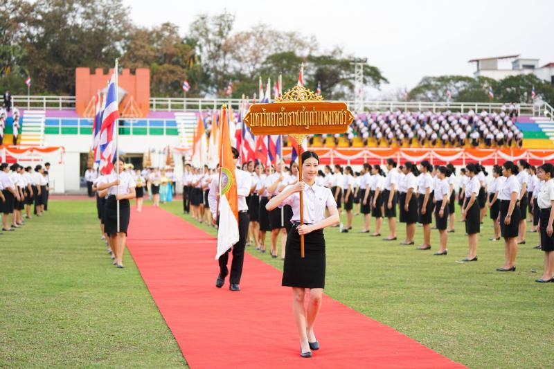 4. วันราชภัฏ ประจำปี 2569