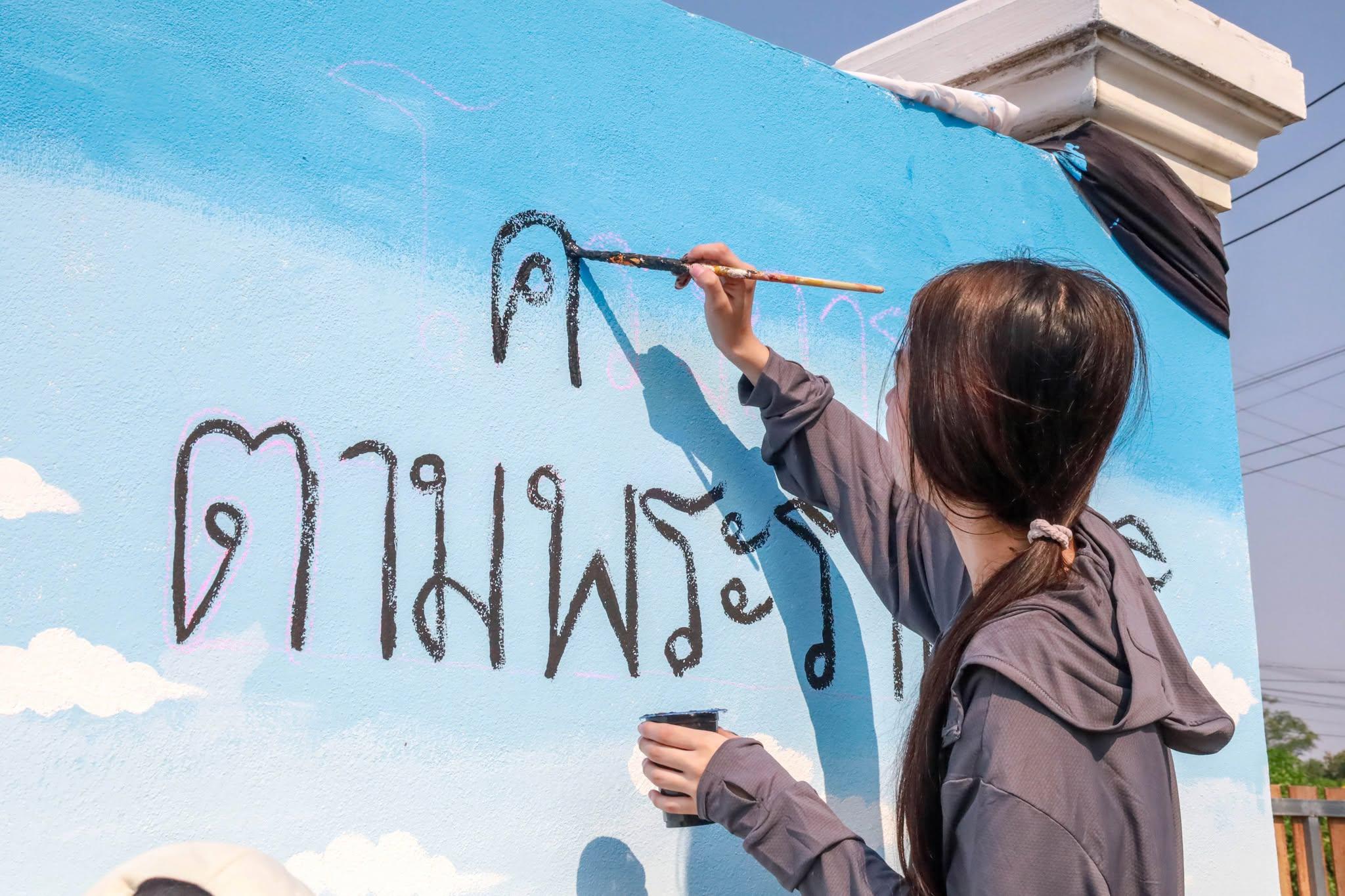 3. โครงการราชภัฏจิตอาสา เติมฝัน แต้มสี ทำความดีด้วยหัวใจ ครั้งที่ 11
