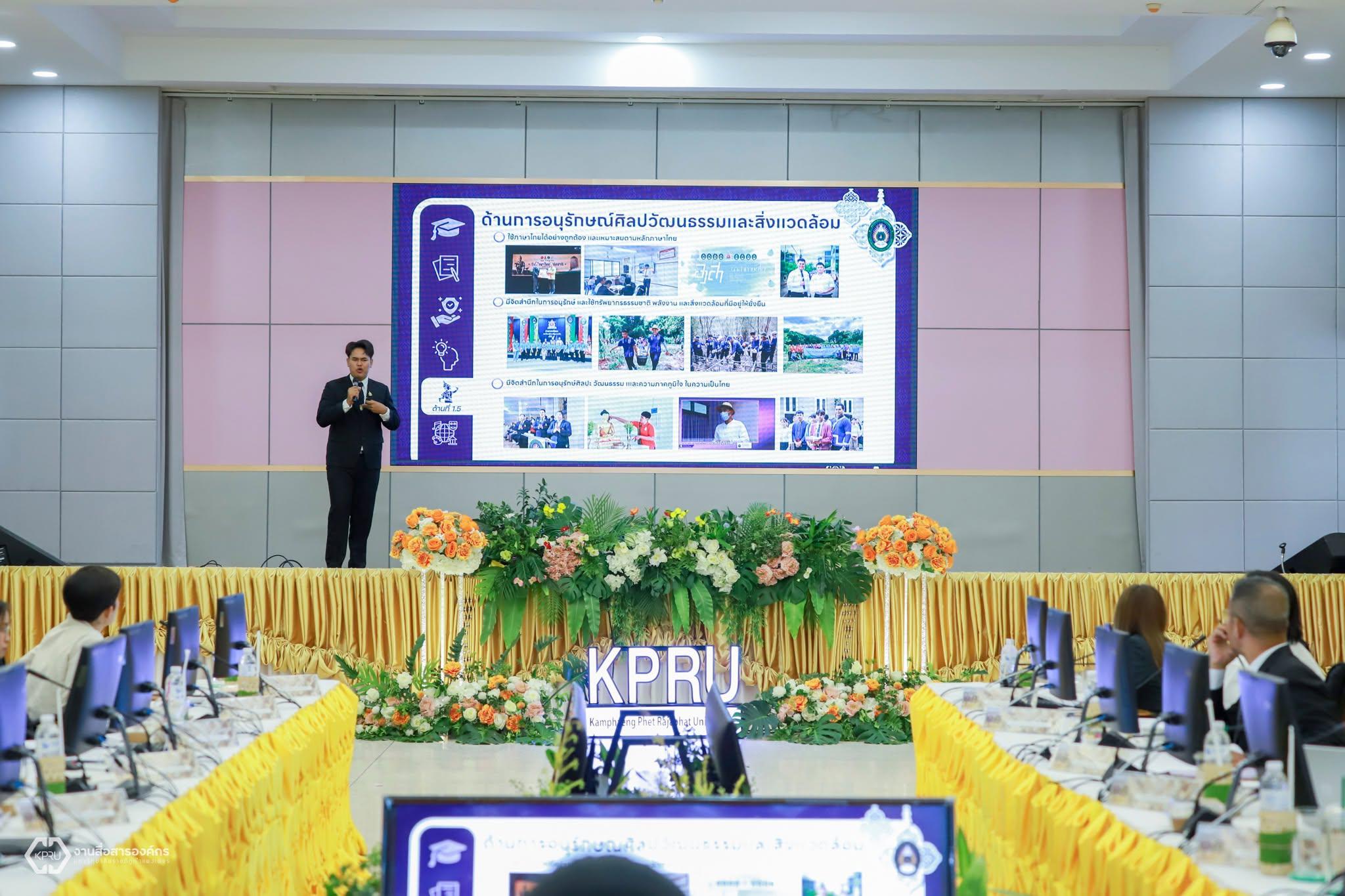 1. การประเมินและคัดเลือกนักศึกษาเพื่อเข้ารับรางวัลพระราชทาน ระดับอุดมศึกษา ประจำปีการศึกษา 2568 เขตภาคเหนือ
