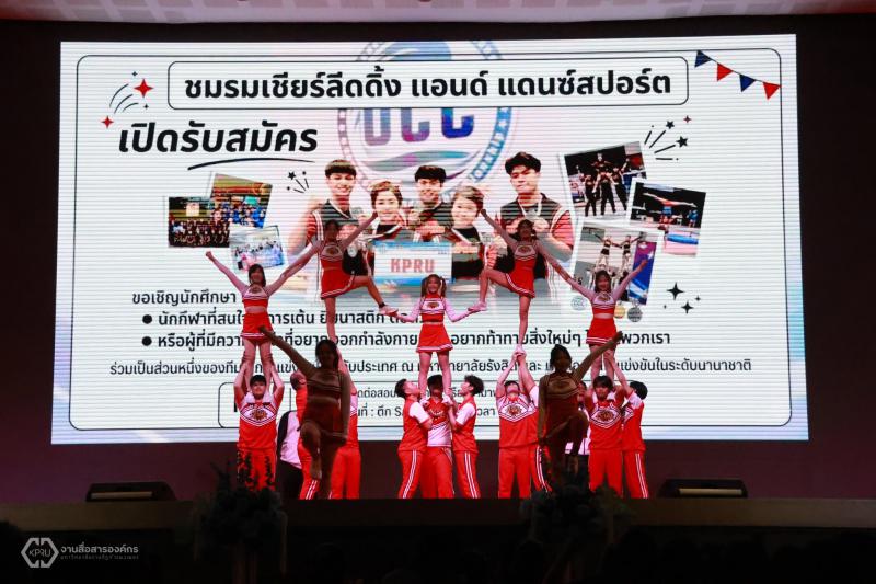 1. เปิดโลกชมรม ปีการศึกษา 2569 Open Club 2026