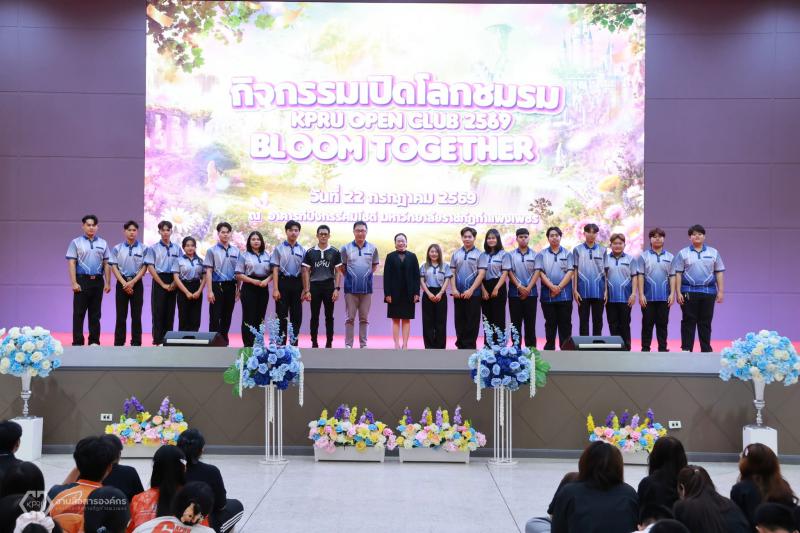 4. เปิดโลกชมรม ปีการศึกษา 2569 Open Club 2026