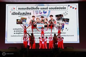 1. เปิดโลกชมรม ปีการศึกษา 2569 Open Club 2026